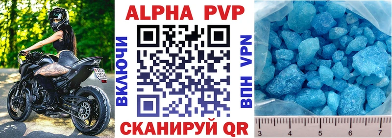 A-PVP кристаллы где найти mega вход Большой Камень