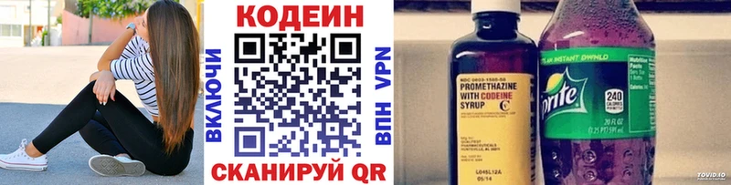 Codein напиток Lean (лин)  Большой Камень 