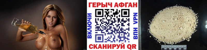 ГЕРОИН VHQ Большой Камень