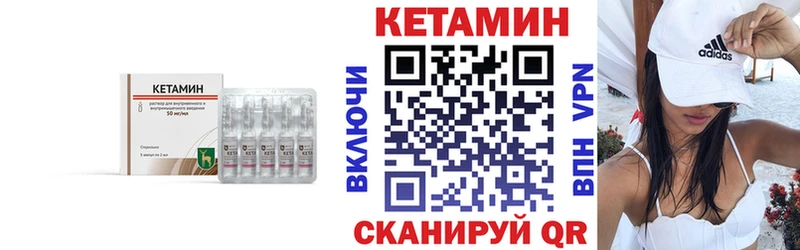 КЕТАМИН ketamine  Большой Камень 