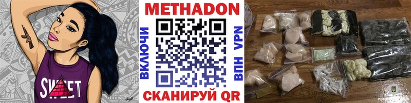 где можно купить Большой Камень Метадон VHQ
