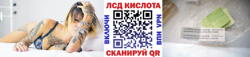 Марки NBOMe 1,5мг  Большой Камень 